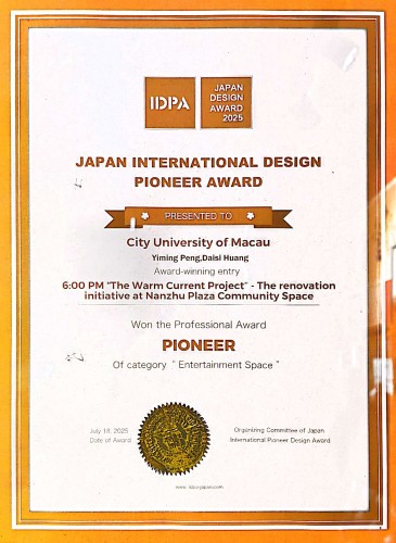 Ph.D. Candidate Peng Yiming from the 2023 Design Program of Our School Achieves Remarkable Success a...