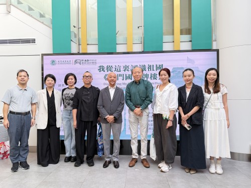 City University of Macau Hosts Lecture on Macao's National Day Pailou
