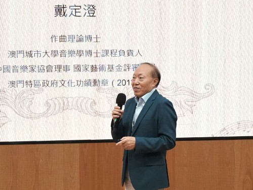 Special‑Expert Lecture Series Launched by the Faculty and Staff Choir of City University of Macau