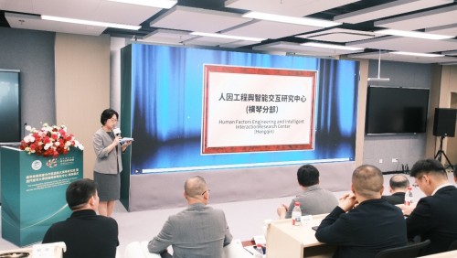 Inauguration Ceremony of the Human Factors Engineering and Intelligent Interaction Research Center (...