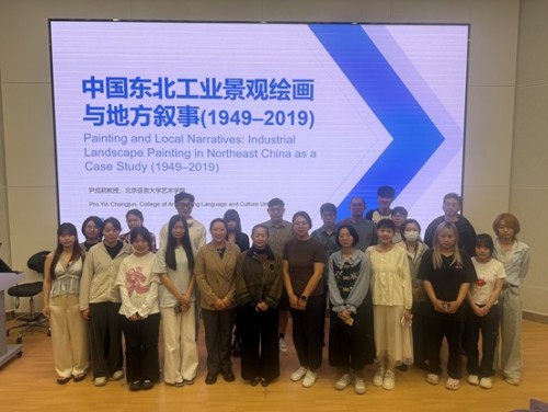 Professor Yin Chengjun of Beijing Language and Culture University was invited to deliver an academic...