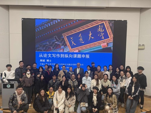 Faculty of Innovation and Design Hosts Academic Lecture by Professor Zhou Bin: From Academic Writing...