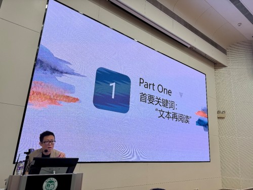 FIAD Invites Professor Hang Chunxiao from the Chinese National Academy of Arts to Deliver an Academi...