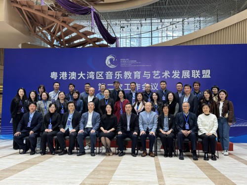 Prof. Dai Dingcheng Invited to Attend the Guangdong–Hong Kong–Macao Music Alliance Meeting, Contribu...