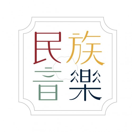 Three Doctoral Students in Music  from the City University of Macau Selected for the Taiwan Society ...