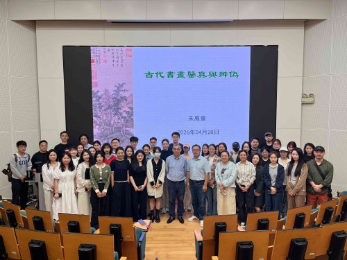 The Faculty of Innovation and Design Invites Mr. Zhu Wanzhang from Hong Kong Palace Museum to Delive...