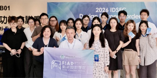 FIAD participated in the "2026 IDSFC International Design Symposium" and won the Best Pape...