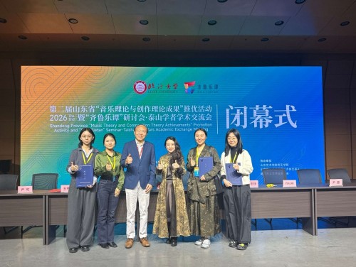 Faculty Members and Students of City University of Macau Receive Awards at the “Qi–Lu Music Forum”