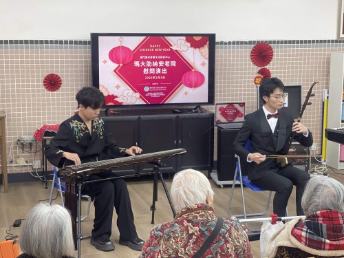 “Elegant Music Welcomes the Spring Festival. Warmth for Seniors” — CityU Students Visit the Asilo Vi...