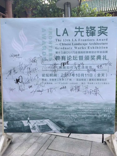 Signature of Forum Guests