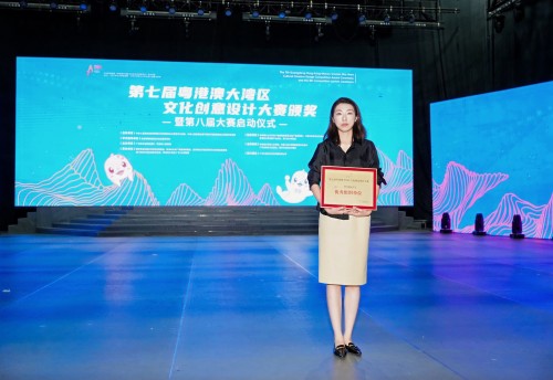 FIAD Invited to Attend the Award Ceremony of the 7th Guangdong–Hong Kong–Macao Greater Bay Area Cult...